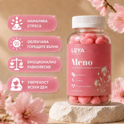 Менопауза: Желирани Витамини