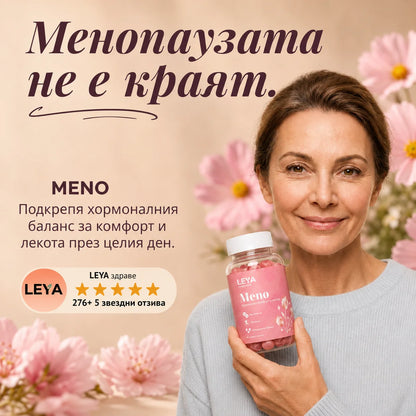 Менопауза: Желирани Витамини