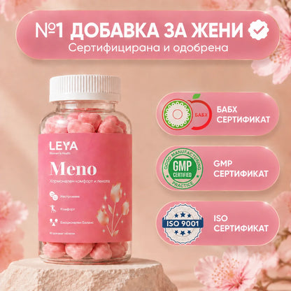 Менопауза: Желирани Витамини