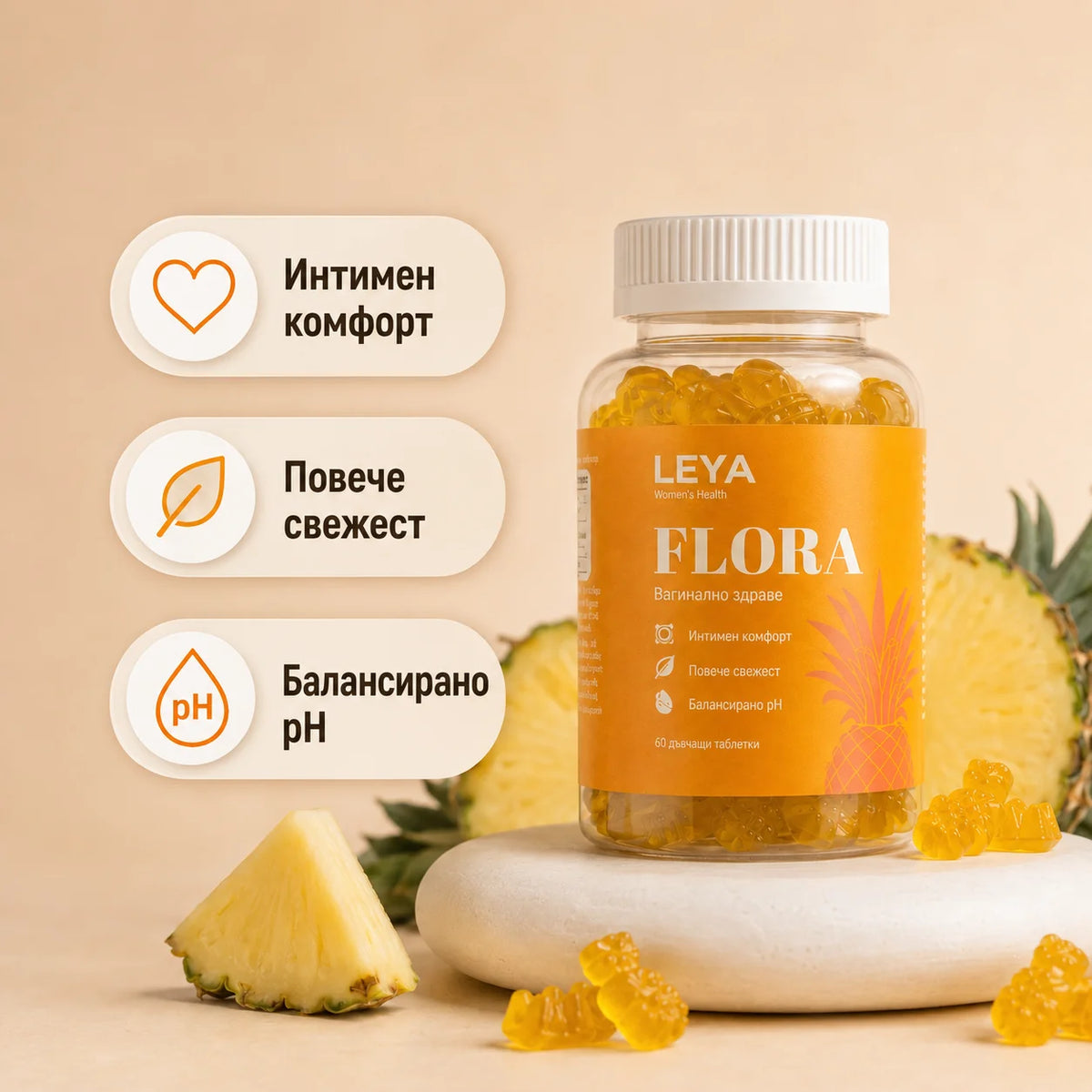 Flora: Желирани мечета за Женско здраве