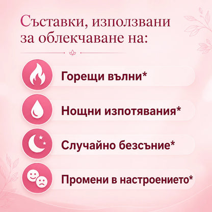 Менопауза: Желирани Витамини