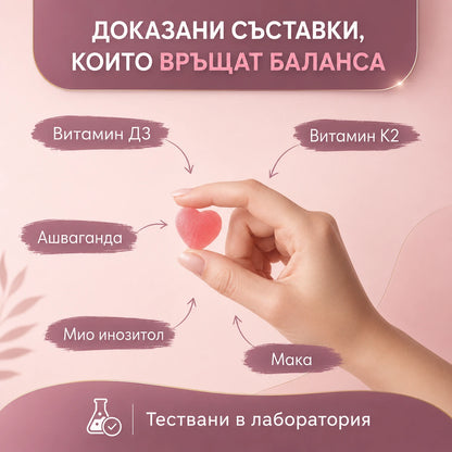 Менопауза: Желирани Витамини