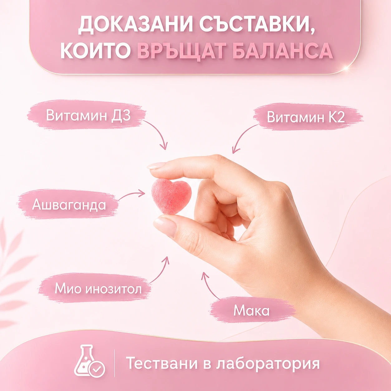 Менопауза: Желирани Витамини