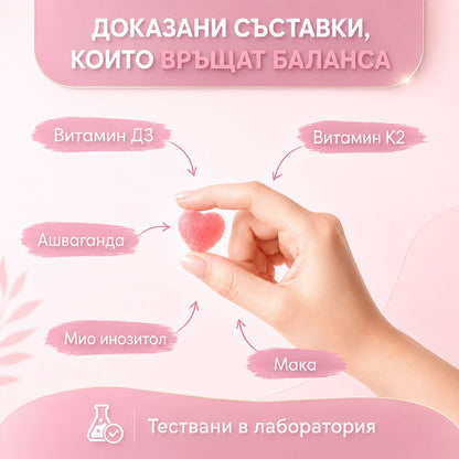 Менопауза: Желирани Витамини
