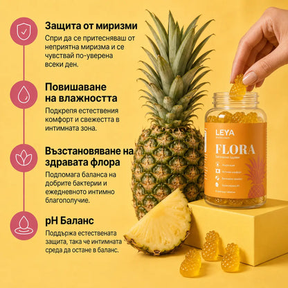 Flora: Желирани мечета за Женско здраве