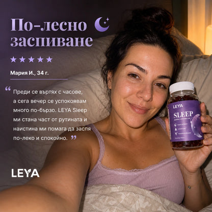 SLEEP: Желирани таблетки
