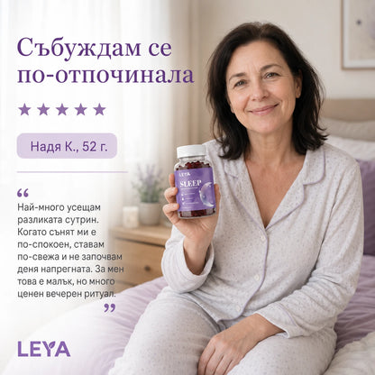 SLEEP: Желирани таблетки