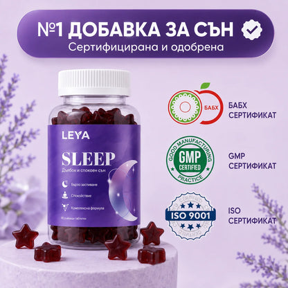 SLEEP: Желирани таблетки за сън