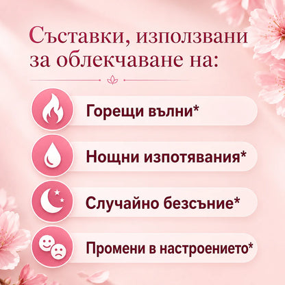 Менопауза: Желирани Витамини