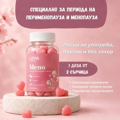 Менопауза: Желирани Витамини